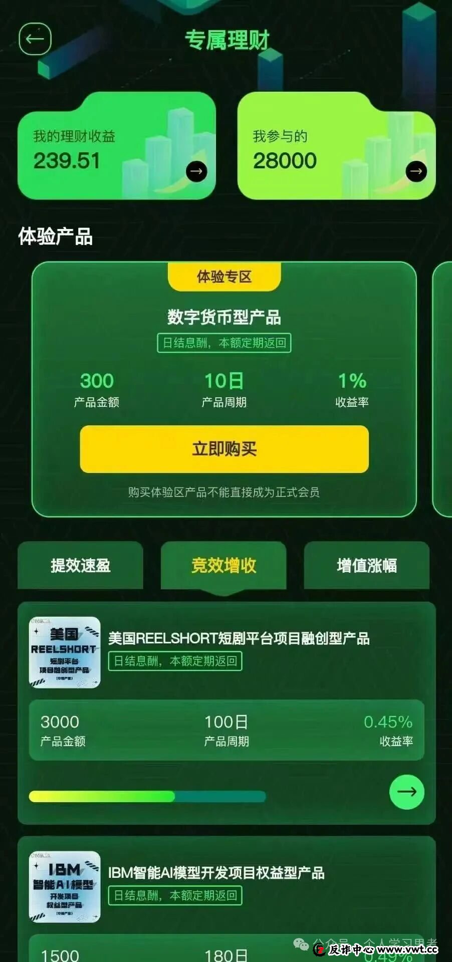 法律红线不容触碰——旺卡商城如何一步步滑向“传销”深渊(3) 法律红线不容触碰——旺卡商城如何一步步滑向“传销”深渊(3)