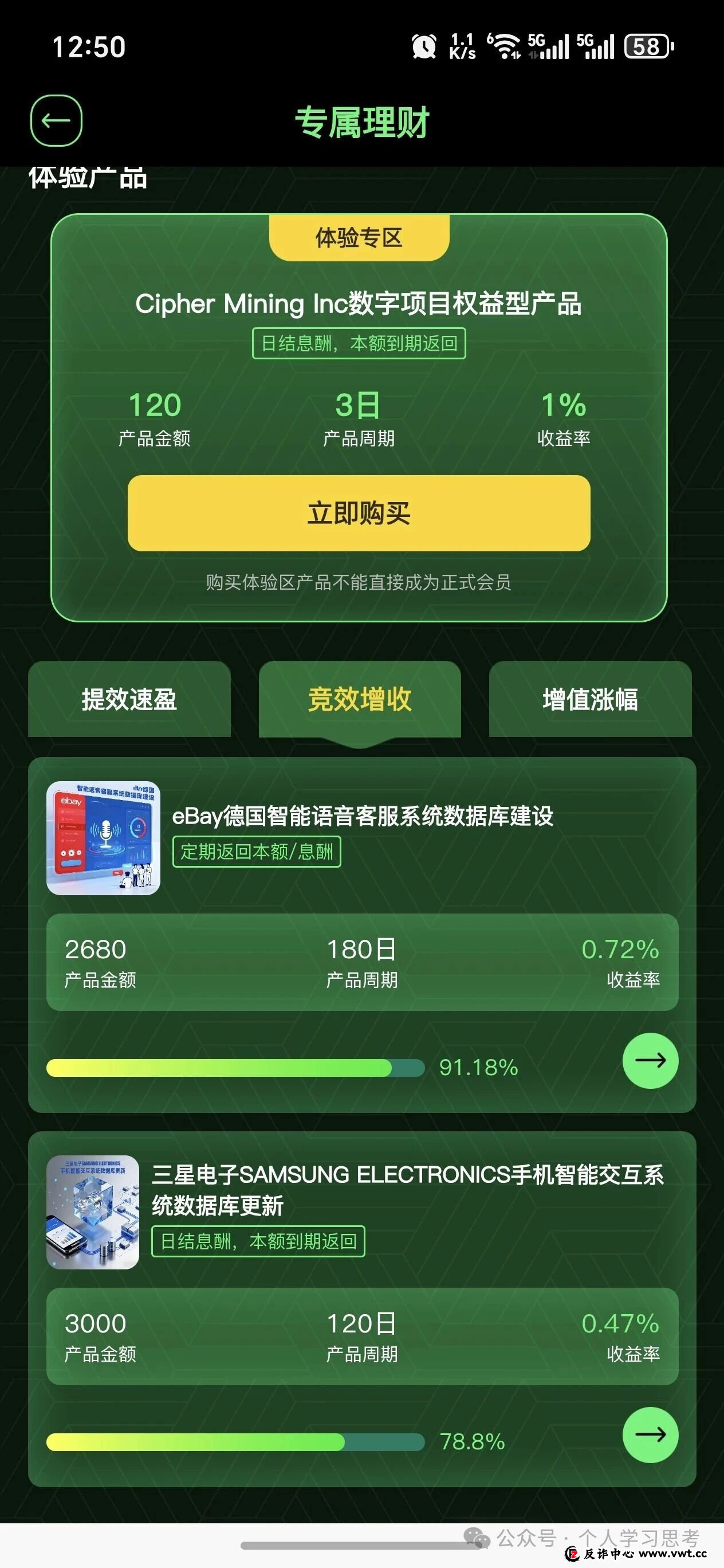 法律红线不容触碰——旺卡商城如何一步步滑向“传销”深渊(2) 法律红线不容触碰——旺卡商城如何一步步滑向“传销”深渊(2)