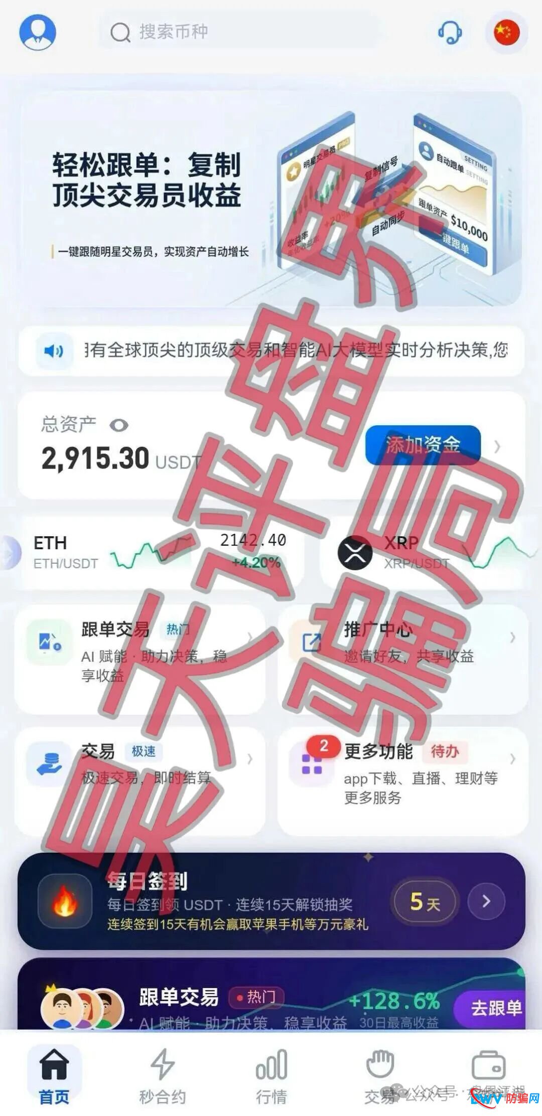 你的钱去哪了?老李实锤“博客BKX交易所”(星光联盟)资金流向:全部进了骗