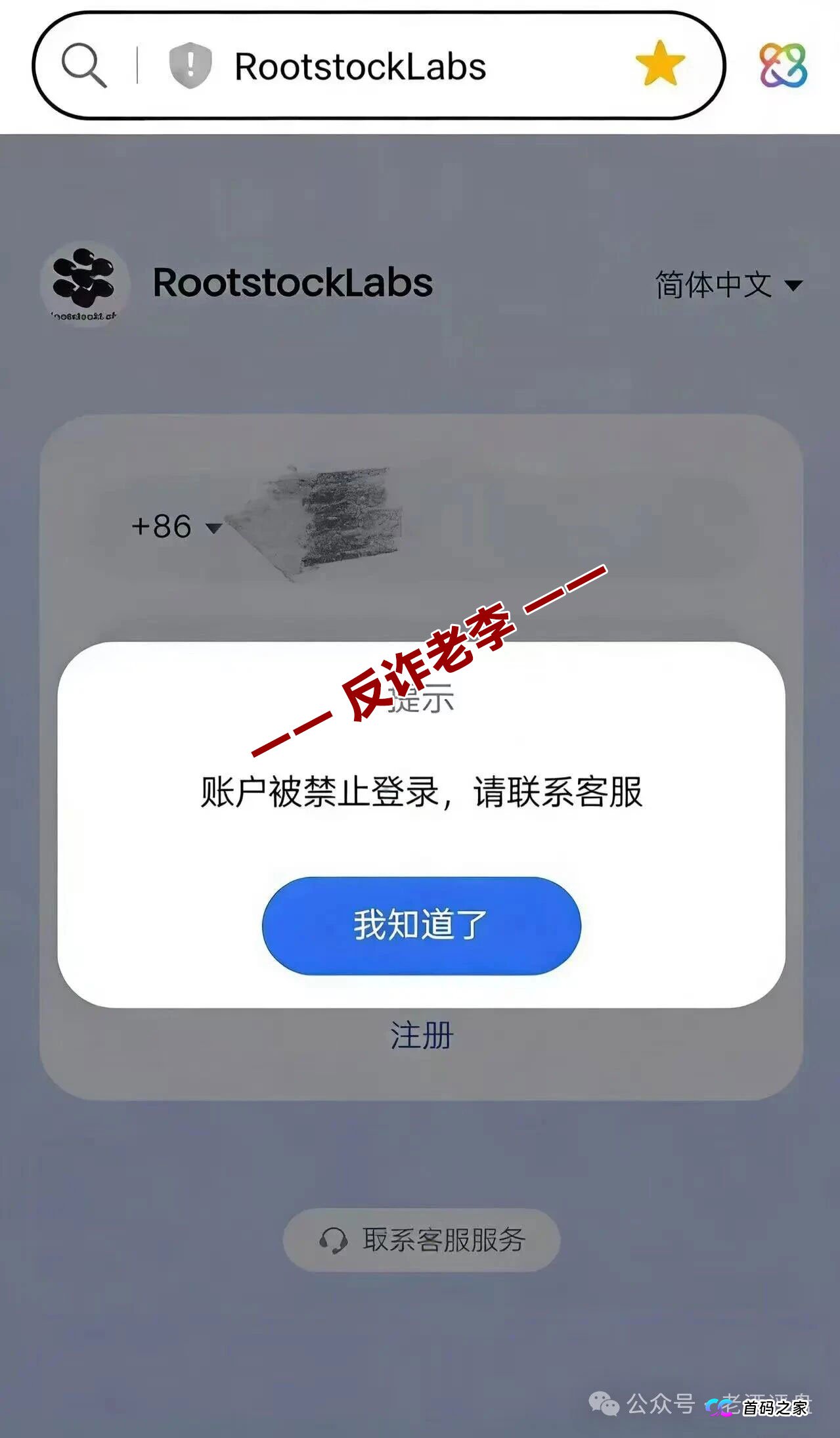 起底“食尚生活”背后的灰色产业链：谁在帮你亏钱？(1)