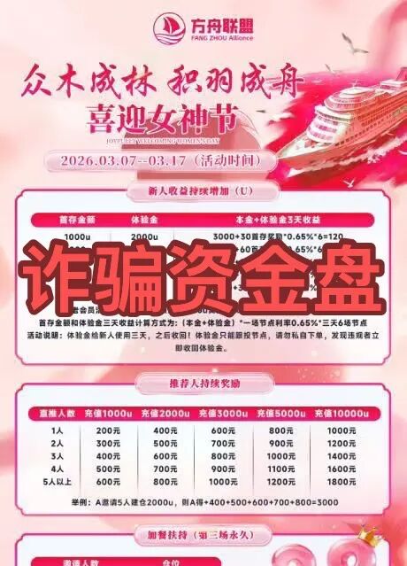 要跑路了!“牛牛剧场,币联胜,胜盈国际”这3个项目都是骗局,出福利活动当心被收割,别再被骗了,赶紧远离!(2) 要跑路了!“牛牛剧场,币联胜,胜盈国际”这3个项目都是骗局,出福利活动当心被收割,别再被骗了,赶紧远离!(2)