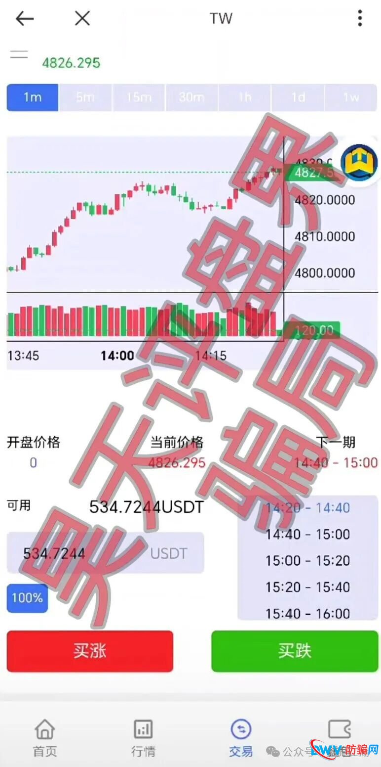 纳斯达克TW交易所黄金带单类资金盘骗局,多次单割会员,即将崩盘跑路(2) 纳斯达克TW交易所黄金带单类资金盘骗局,多次单割会员,即将崩盘跑路(2)