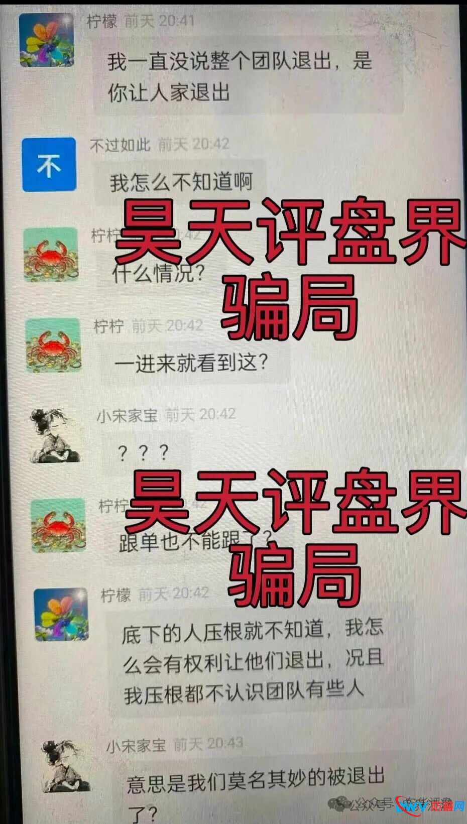 纳斯达克TW交易所黄金带单类资金盘骗局,多次单割会员,即将崩盘跑路(6) 纳斯达克TW交易所黄金带单类资金盘骗局,多次单割会员,即将崩盘跑路(6)