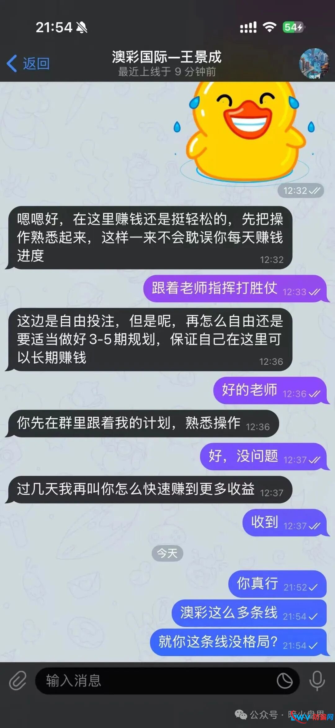 深度曝光:“澳彩国际”黑彩内幕!起底“财负导师”王景成如何收割上千人,平台即将全线崩盘(3) 深度曝光:“澳彩国际”黑彩内幕!起底“财负导师”王景成如何收割上千人,平台即将全线崩盘(3)