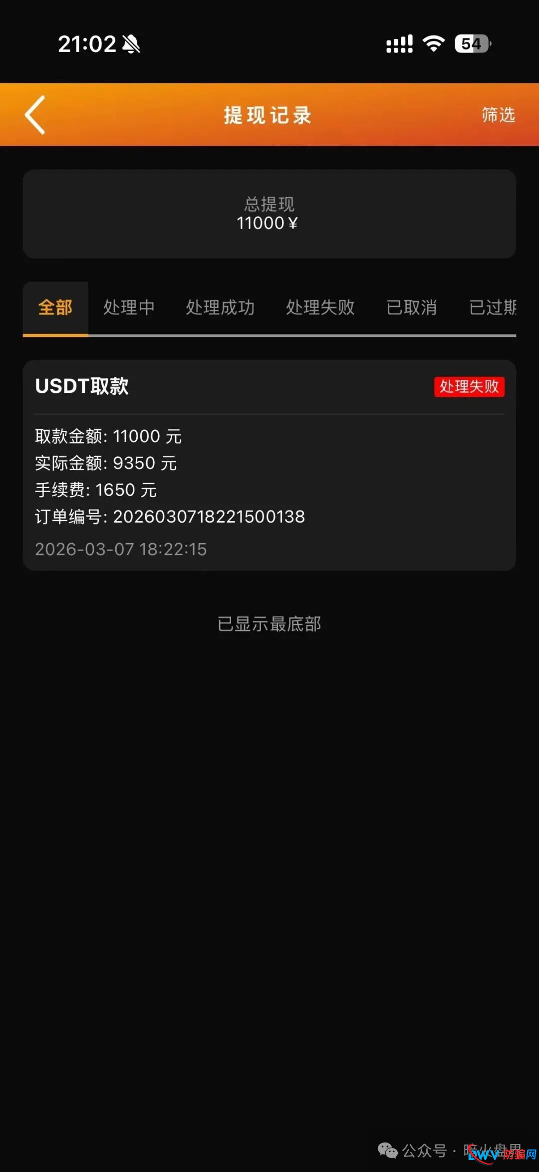 深度曝光:“澳彩国际”黑彩内幕!起底“财负导师”王景成如何收割上千人,平台即将全线崩盘(2) 深度曝光:“澳彩国际”黑彩内幕!起底“财负导师”王景成如何收割上千人,平台即将全线崩盘(2)