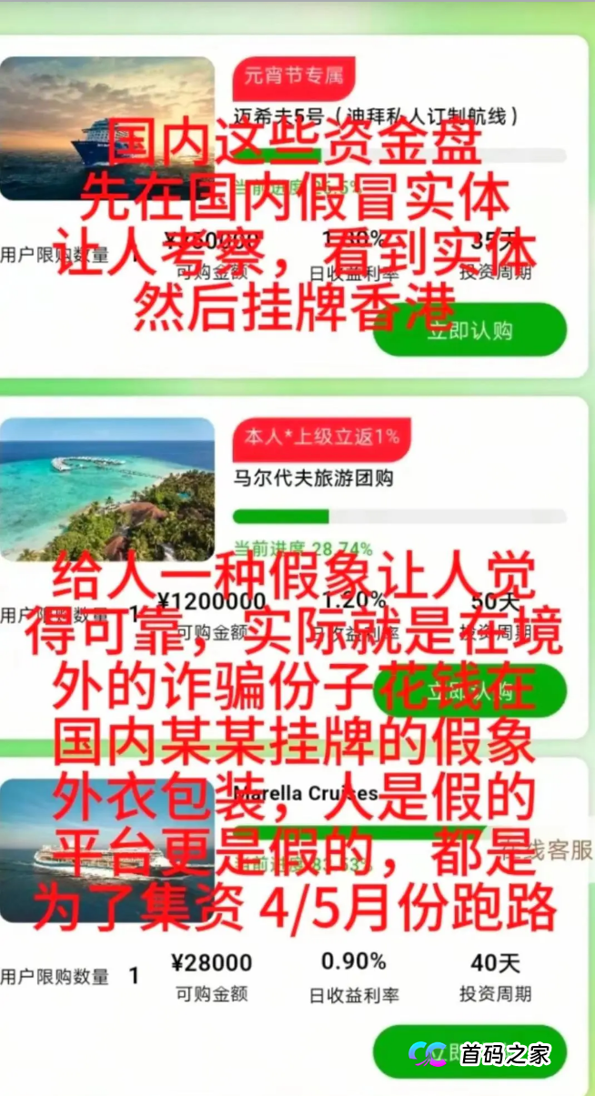 独家拆解:途易金旅的“金融创新”,骗的就是看不懂数学的你(2) 独家拆解:途易金旅的“金融创新”,骗的就是看不懂数学的你(2)