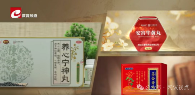 起底:《健康心说》孙院长,微信群里卖五星蛤蚧党参膏,老人被骗12000养老钱血本无归!(4) 起底:《健康心说》孙院长,微信群里卖五星蛤蚧党参膏,老人被骗12000养老钱血本无归!(4)