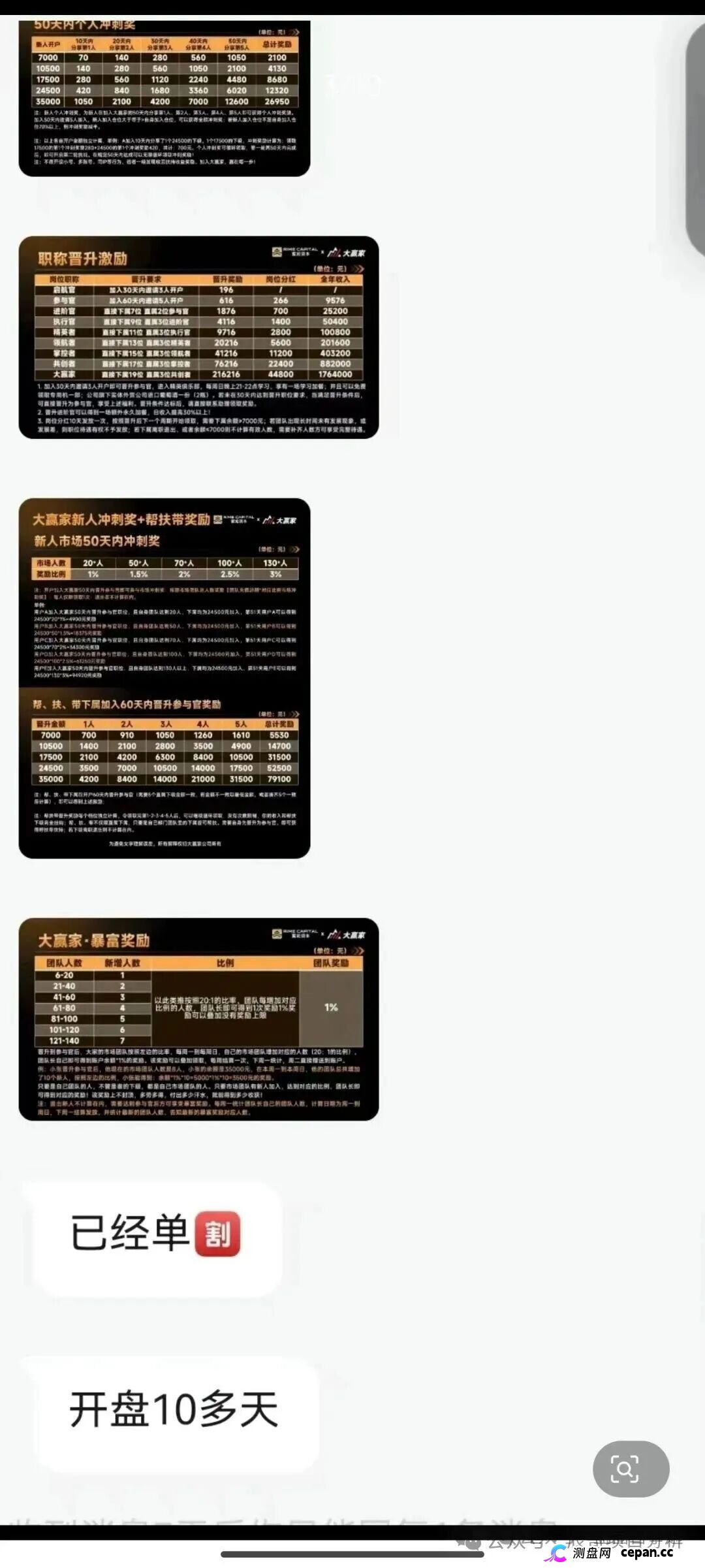 拓界资本(雾凇资本)资金盘骗局,警惕旧套路重出江湖,不要再被二次收割(1) 拓界资本(雾凇资本)资金盘骗局,警惕旧套路重出江湖,不要再被二次收割(1)