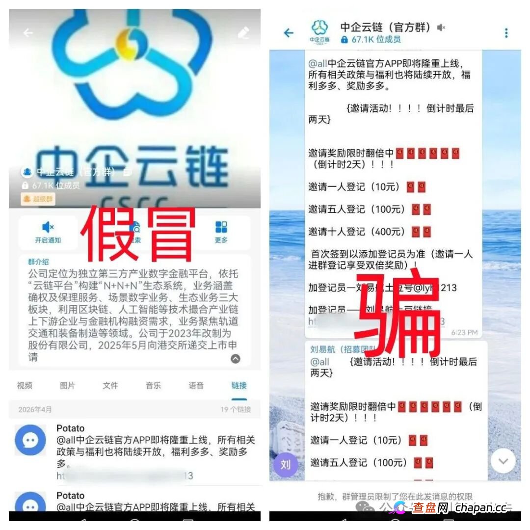小心这几个诈骗项目，有的正在诈骗，有的正在预热造势上线，目标就是你的钱包！(4)