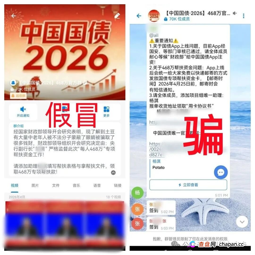 小心这几个诈骗项目，有的正在诈骗，有的正在预热造势上线，目标就是你的钱包！(3)