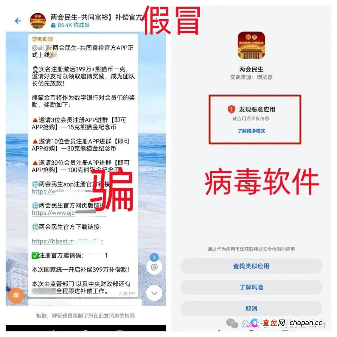 小心这几个诈骗项目，有的正在诈骗，有的正在预热造势上线，目标就是你的钱包！(1)
