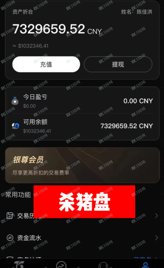 业主群“红木老板”杀猪盘,虚假平台叫华润,避雷避雷啊!(2) 业主群“红木老板”杀猪盘,虚假平台叫华润,避雷避雷啊!(2)