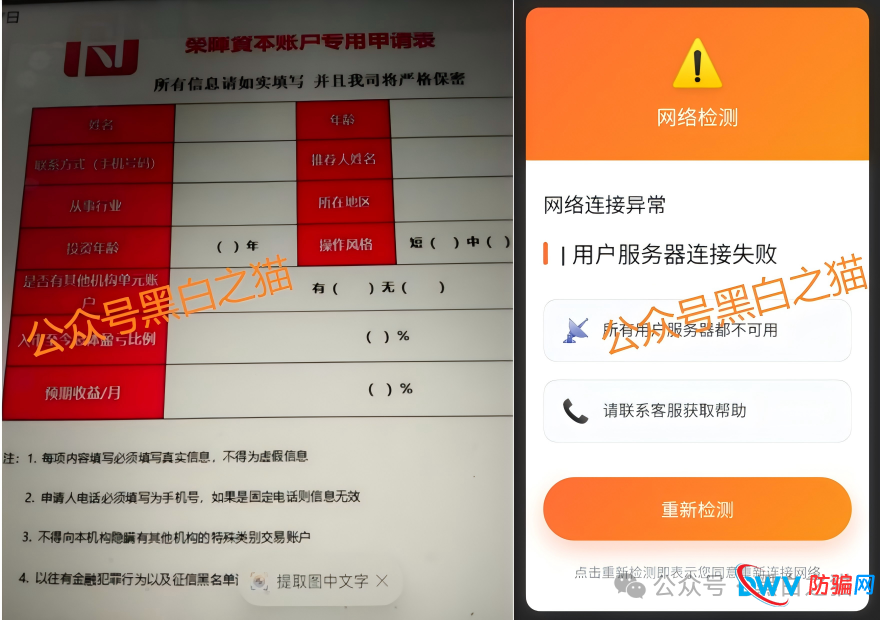 “荣E通”“蚁链量化”项目已经开始单割,甚至断网失联,又一批韭菜血本无归......(2) “荣E通”“蚁链量化”项目已经开始单割,甚至断网失联,又一批韭菜血本无归......(2)