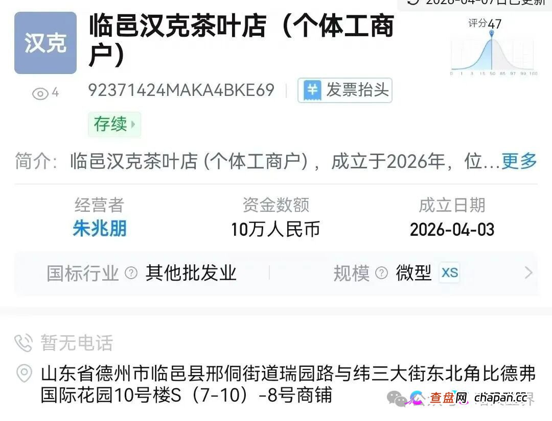 “汉克时代”电商出海线下传销窝点曝光,暴雷后拿回血汗钱的唯一方法!(6) “汉克时代”电商出海线下传销窝点曝光,暴雷后拿回血汗钱的唯一方法!(6)