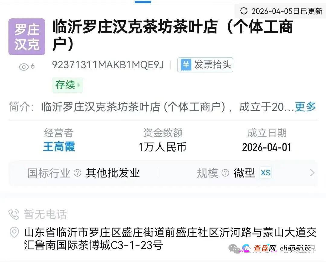 “汉克时代”电商出海线下传销窝点曝光,暴雷后拿回血汗钱的唯一方法!(8) “汉克时代”电商出海线下传销窝点曝光,暴雷后拿回血汗钱的唯一方法!(8)