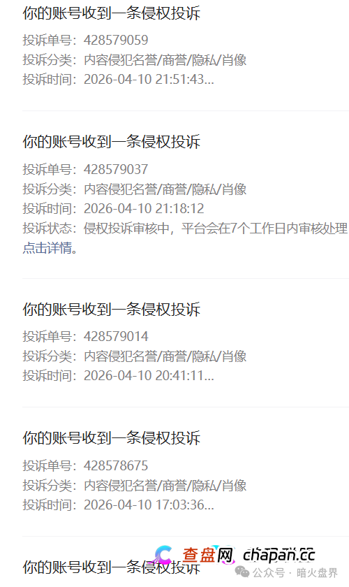 “汉克时代”电商出海线下传销窝点曝光,暴雷后拿回血汗钱的唯一方法!(1) “汉克时代”电商出海线下传销窝点曝光,暴雷后拿回血汗钱的唯一方法!(1)