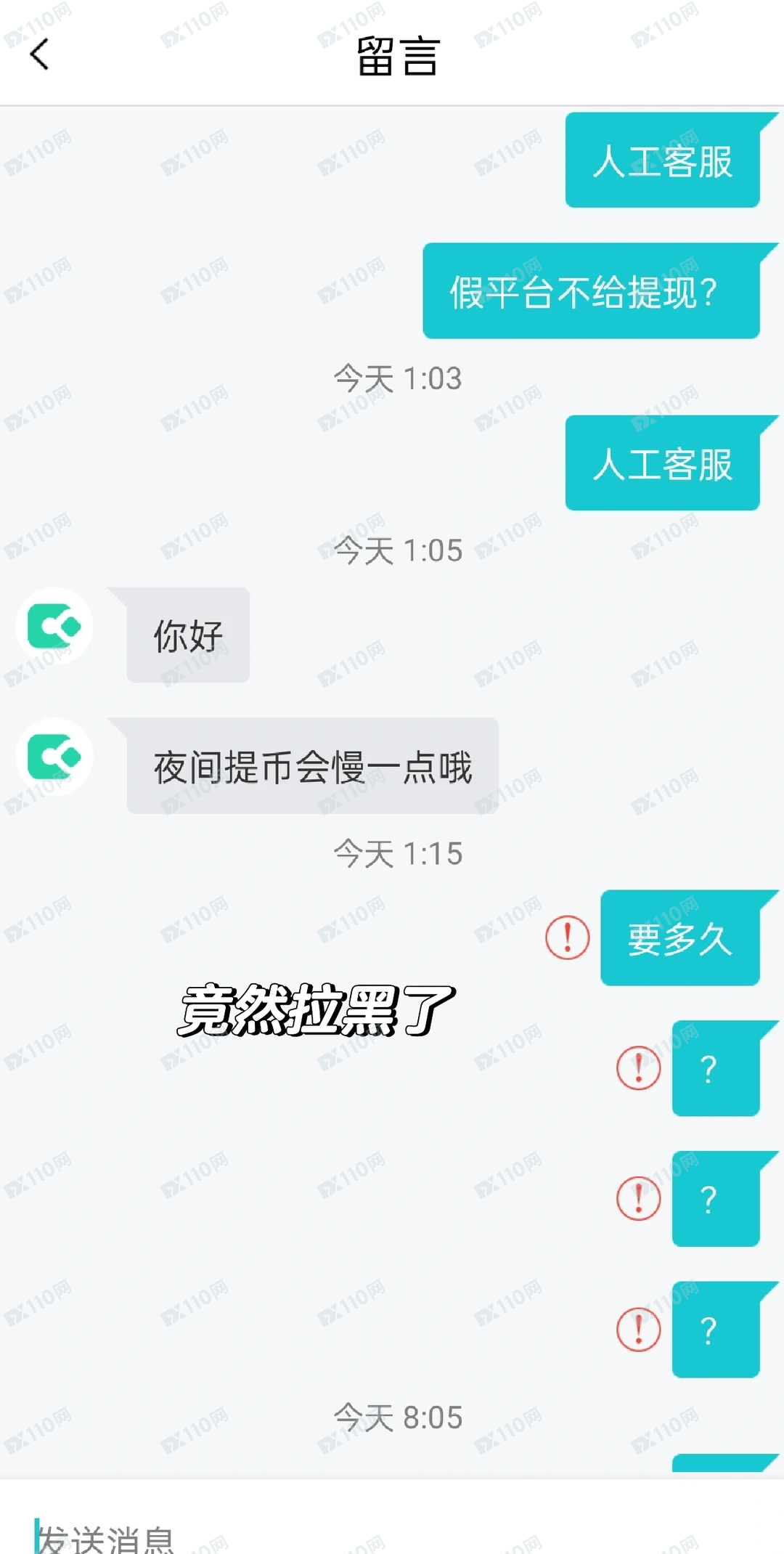 遇到诈骗了,XCEX禧茶平台无法提币(2) 遇到诈骗了,XCEX禧茶平台无法提币(2)