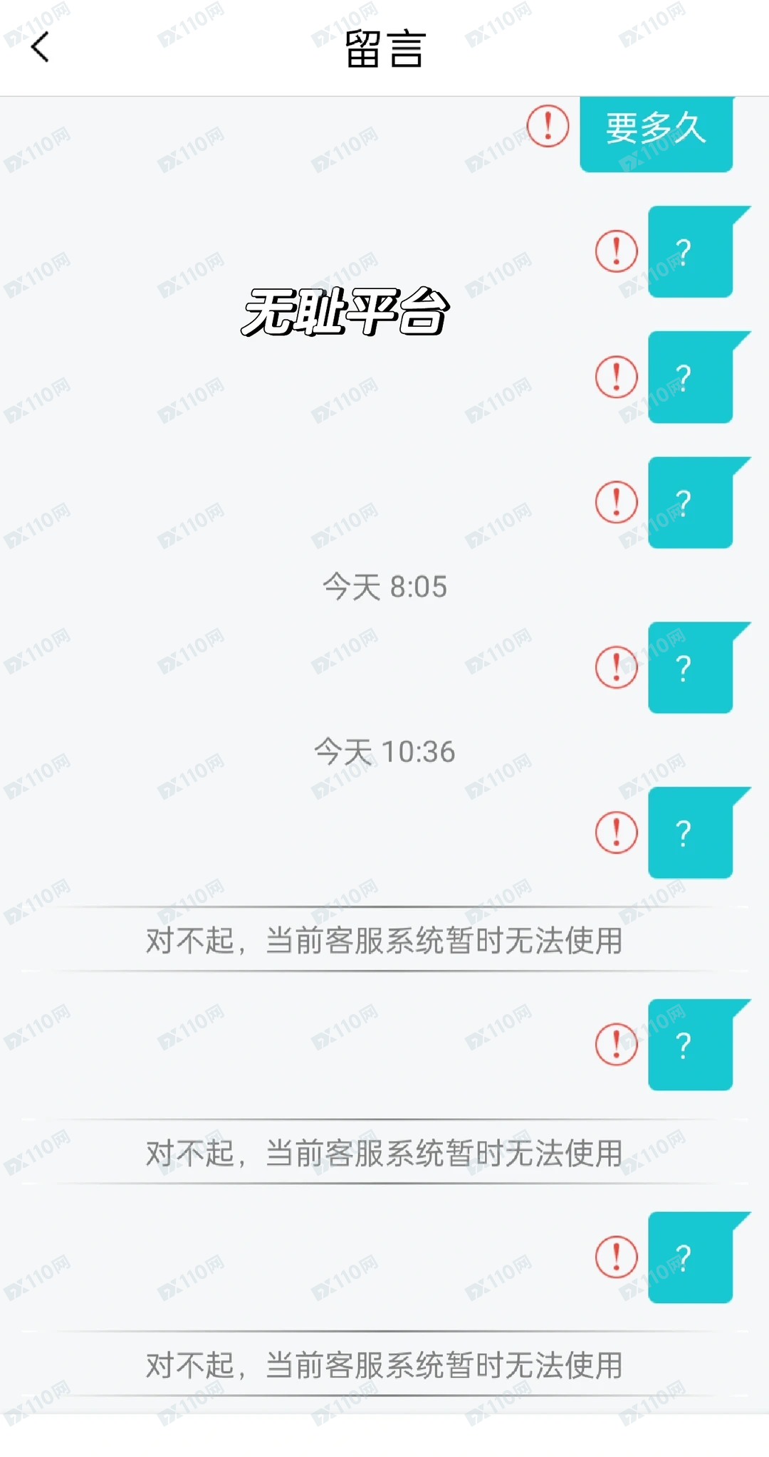 遇到诈骗了,XCEX禧茶平台无法提币(3) 遇到诈骗了,XCEX禧茶平台无法提币(3)