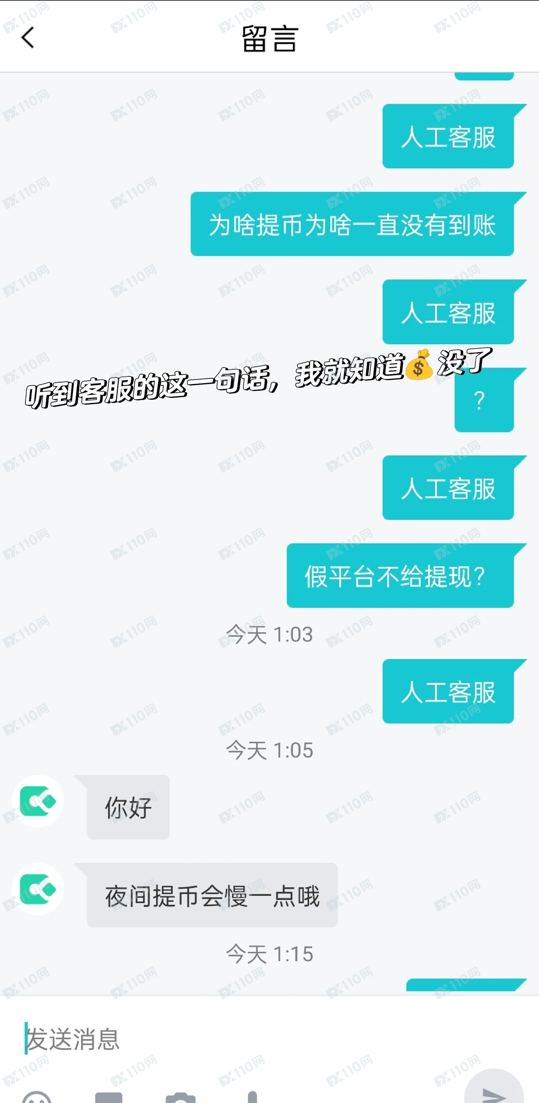 遇到诈骗了，XCEX禧茶平台无法提币