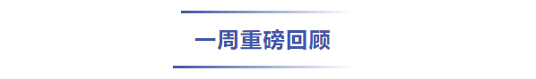 基金大事件|创纪录！2025年公募基金盈利2.61万亿元；一季度新发基金超3200亿......(2)