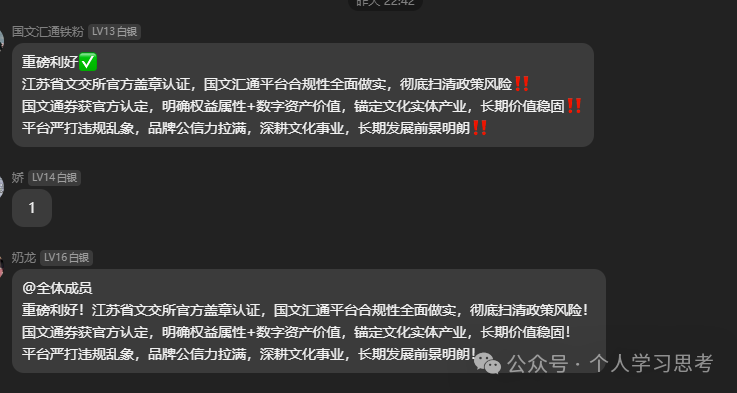 突发!官方紧急切割“国文汇通”——老李解读4月2日苏大强文交所通告(4) 突发!官方紧急切割“国文汇通”——老李解读4月2日苏大强文交所通告(4)