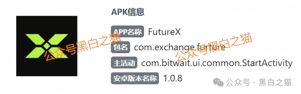 起底FutureX未来交易所骗局:技术外包、国内服务器、无任何合规牌照(1) 起底FutureX未来交易所骗局:技术外包、国内服务器、无任何合规牌照(1)