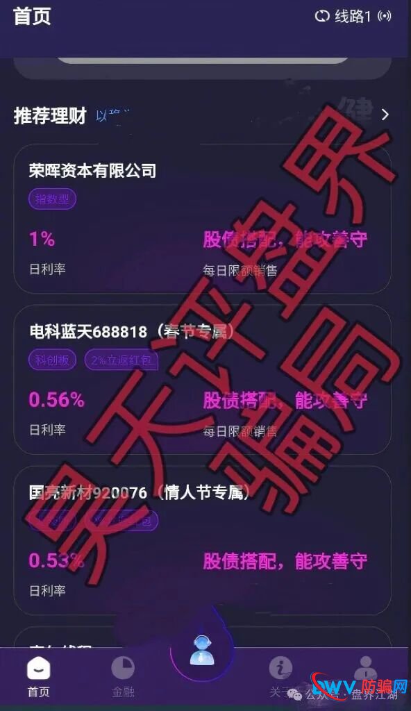 深度扒皮“荣晖资本”资金盘:套牌香港正规机构,日息1%的USDT“杀猪盘”正在进入崩盘跑路倒计时!(3) 深度扒皮“荣晖资本”资金盘:套牌香港正规机构,日息1%的USDT“杀猪盘”正在进入崩盘跑路倒计时!(3)