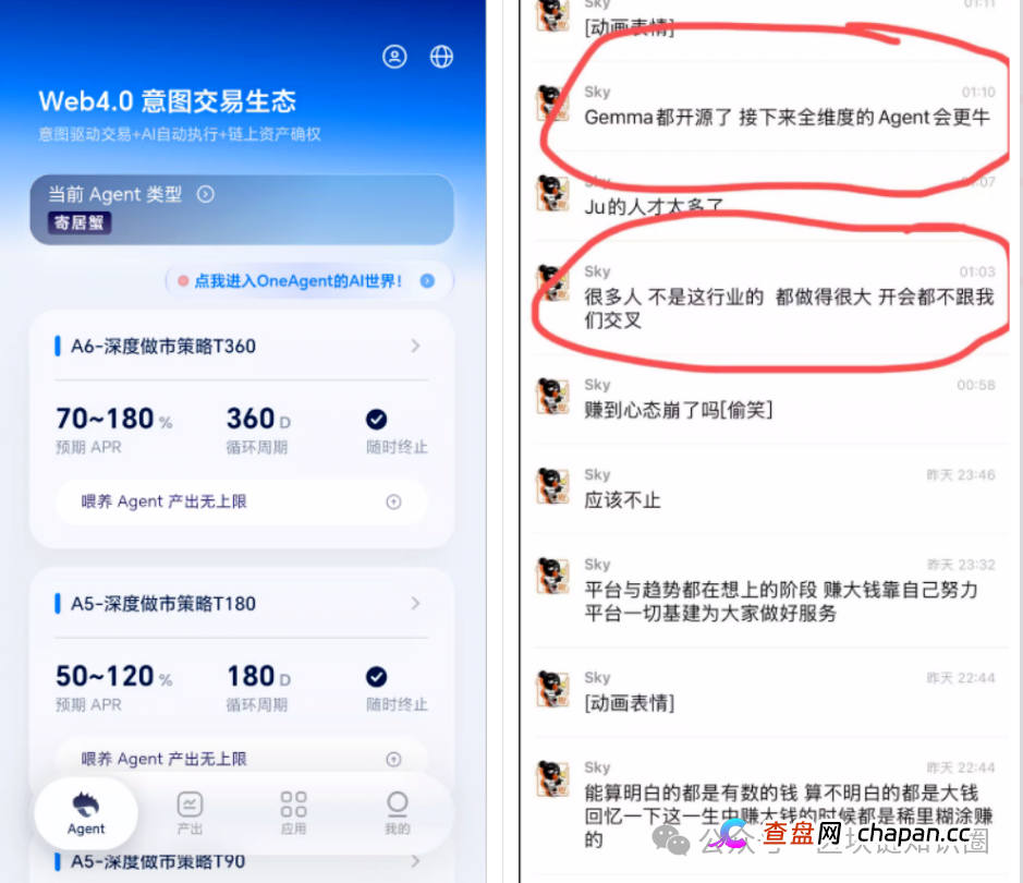 聚币“养螃蟹”OneAgent，传销式拉新，老酒装旧瓶