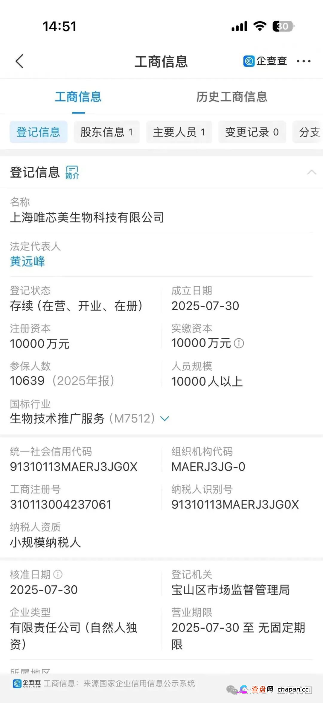【唯芯美云租机】就是资金盘 醒醒把 赶紧提醒身边的会员朋友撤离出来