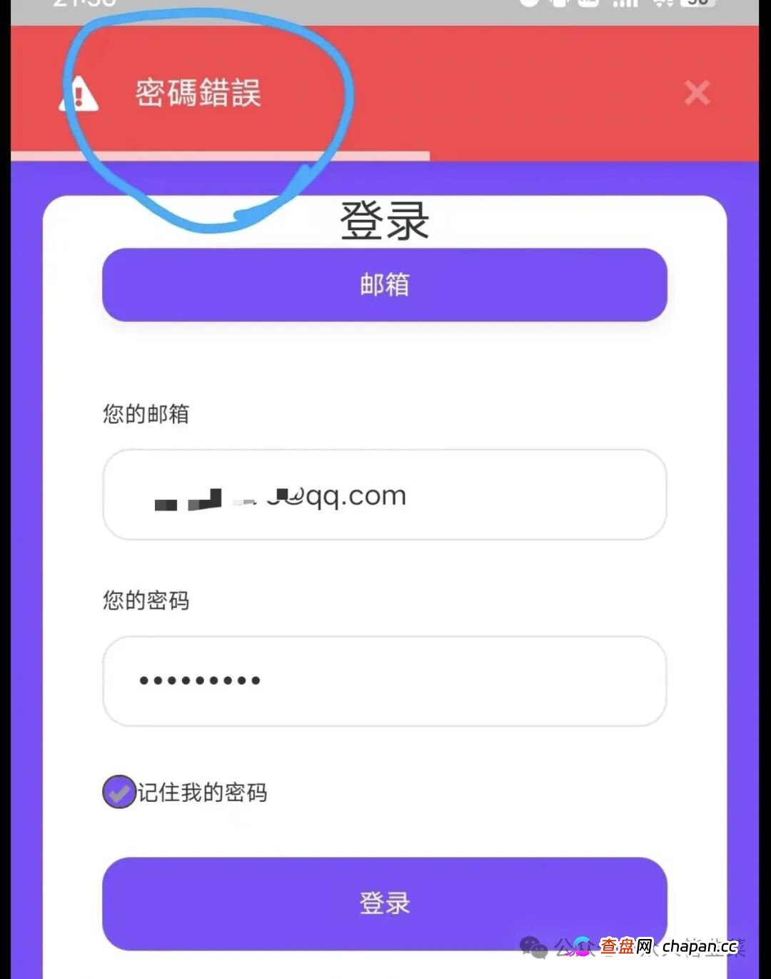 别碰！“霖达通,新视界,国际智链,阿波罗量化,速充通,佰果荟”这6个项目都是骗