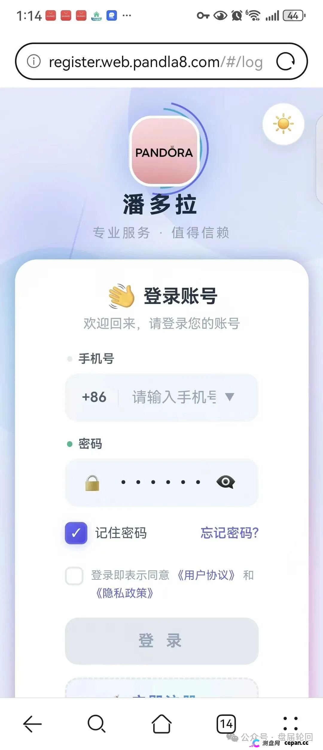 潘多拉商城崩盘倒计时——你的钱还能拿回来吗?(维权指南)