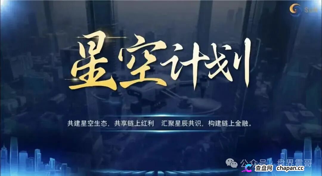 星空计划资金盘法律扒皮下:Apollo Web3 Foundation是几十块代办的空壳,12级传销黑