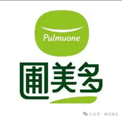 重庆圃美多(乐活幸福家)违规示警:直销“壳”下的模式迷思与合规红灯