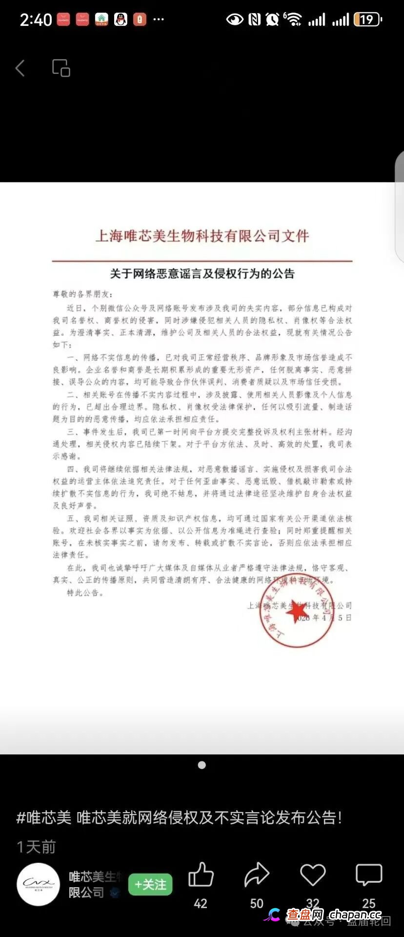 【唯芯美云租机】就是资金盘 醒醒把 赶紧提醒身边的会员朋友撤离出来(3) 【唯芯美云租机】就是资金盘 醒醒把 赶紧提醒身边的会员朋友撤离出来(3)