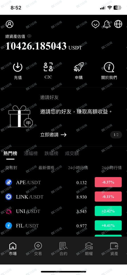 SpacesLoop诈骗app,出金就会通知异常交易(2) SpacesLoop诈骗app,出金就会通知异常交易(2)