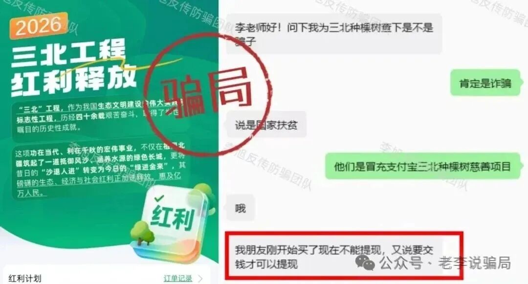 警惕!这十几个打着“慈善”“补偿”旗号的网络项目,涉嫌诈骗、洗钱、传销(1) 警惕!这十几个打着“慈善”“补偿”旗号的网络项目,涉嫌诈骗、洗钱、传销(1)