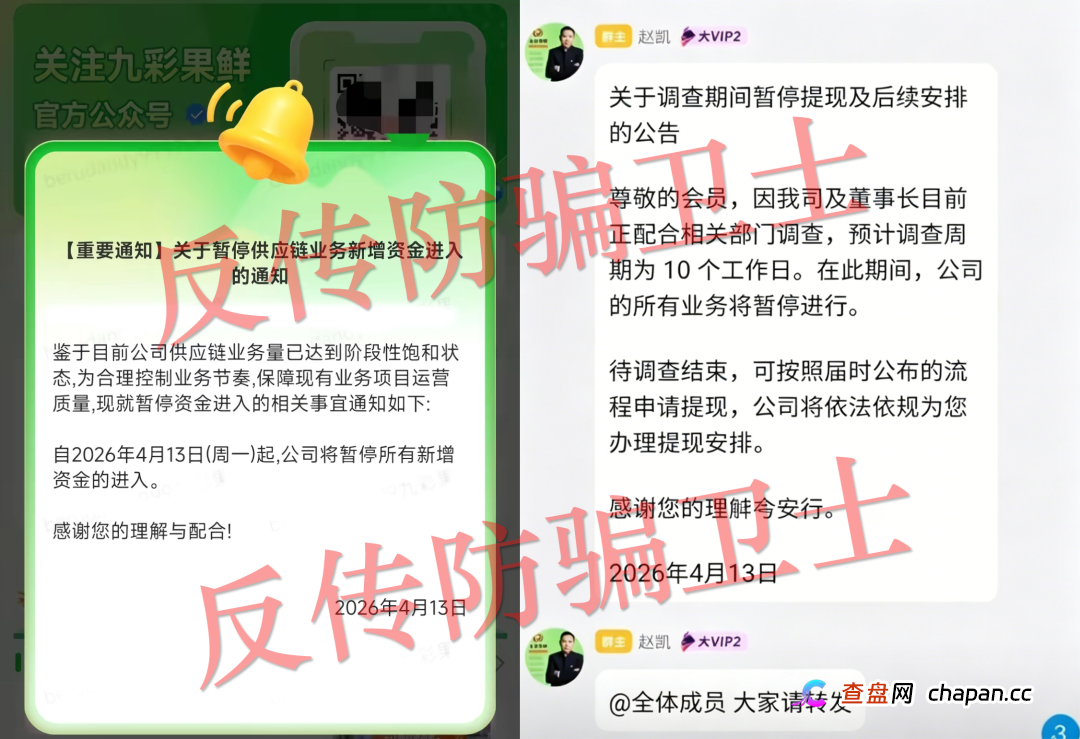 又崩了!数十万会员被“血洗”!17个骗局你中了几个?