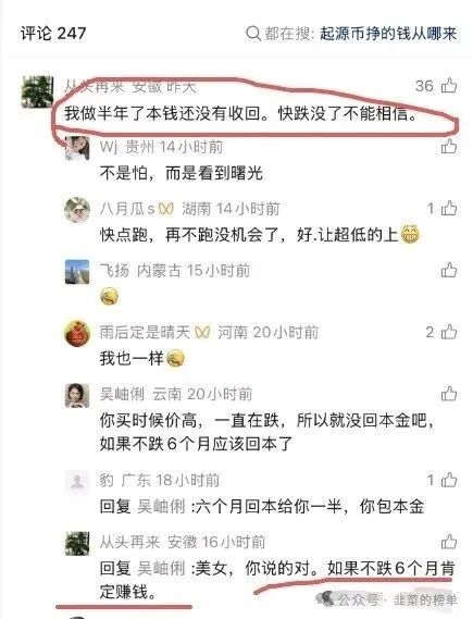 最新整理12个跑路或者即将跑路的资金盘骗局：速充通，神州智电，AiFi，QTY量化，阿波罗量化！(1)