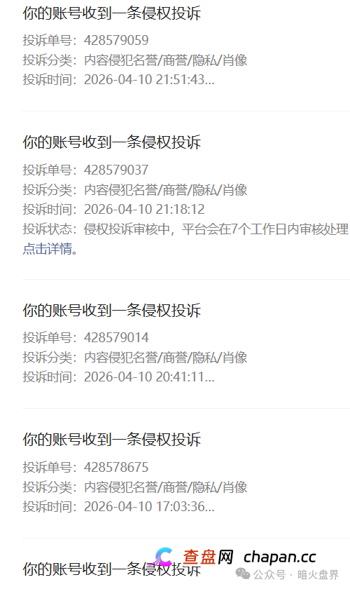 注意!“汉克时代”电商出海线下传销窝点曝光,暴雷后拿回血汗钱的唯一方法!(1) 注意!“汉克时代”电商出海线下传销窝点曝光,暴雷后拿回血汗钱的唯一方法!(1)