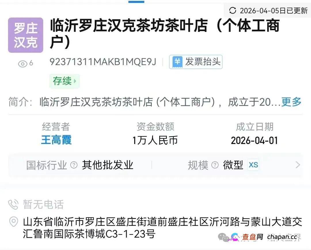注意!“汉克时代”电商出海线下传销窝点曝光,暴雷后拿回血汗钱的唯一方法!(8) 注意!“汉克时代”电商出海线下传销窝点曝光,暴雷后拿回血汗钱的唯一方法!(8)