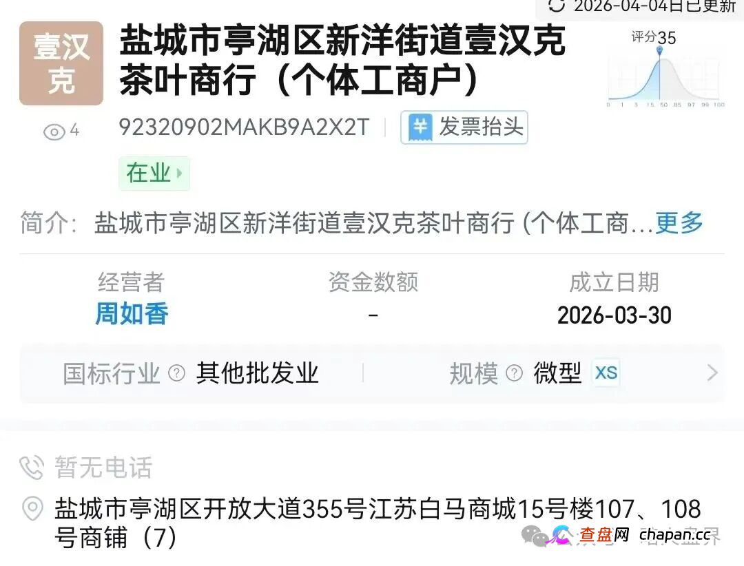 注意!“汉克时代”电商出海线下传销窝点曝光,暴雷后拿回血汗钱的唯一方法!(4) 注意!“汉克时代”电商出海线下传销窝点曝光,暴雷后拿回血汗钱的唯一方法!(4)