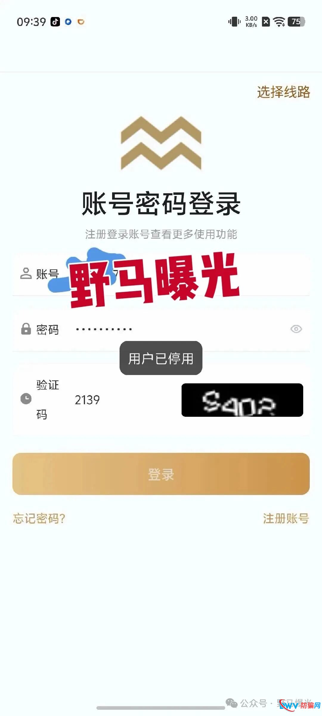 “米拉博”资金盘深度调查:赌徒心理让你血本无归,拉人头者更将面临十年牢狱!(2) “米拉博”资金盘深度调查:赌徒心理让你血本无归,拉人头者更将面临十年牢狱!(2)