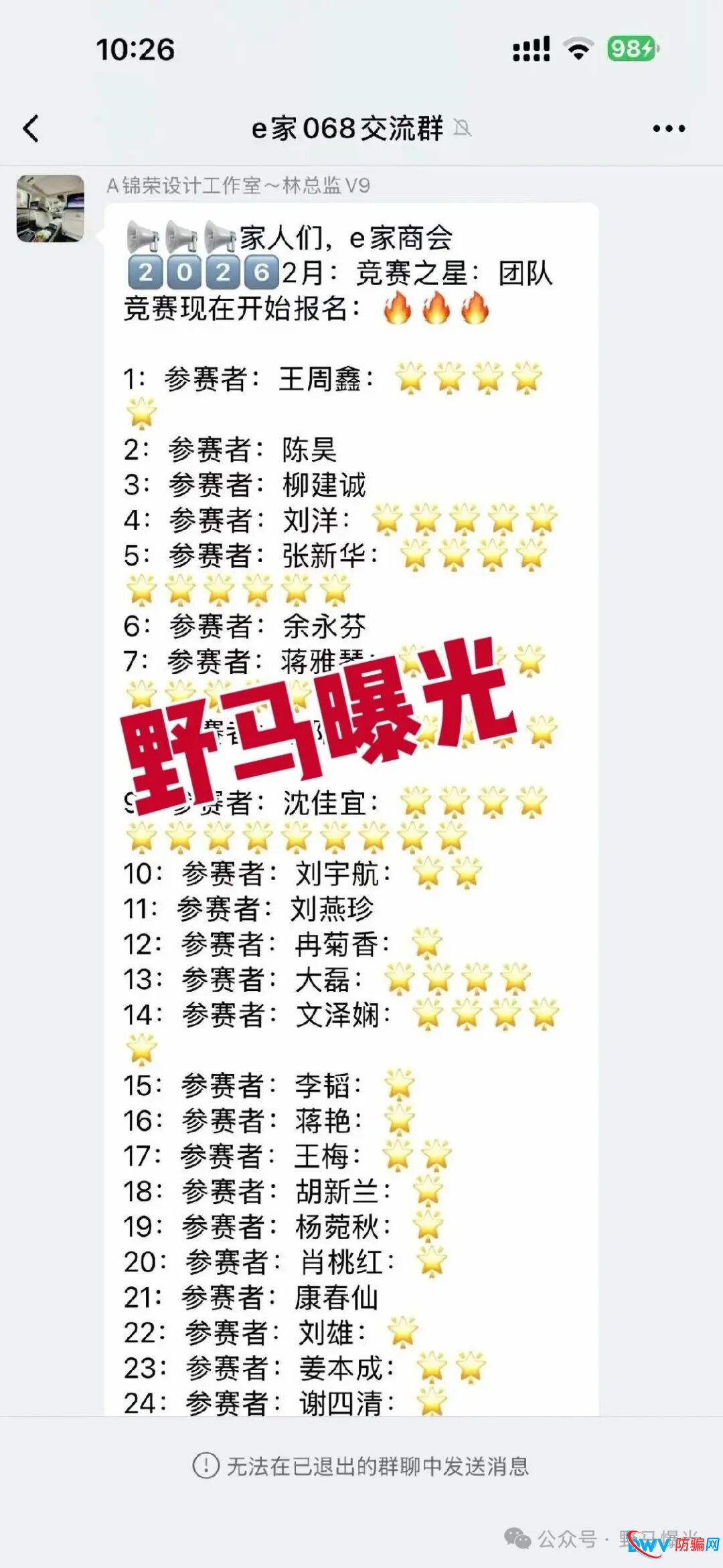 “米拉博”资金盘深度调查:赌徒心理让你血本无归,拉人头者更将面临十年牢狱!(3) “米拉博”资金盘深度调查:赌徒心理让你血本无归,拉人头者更将面临十年牢狱!(3)