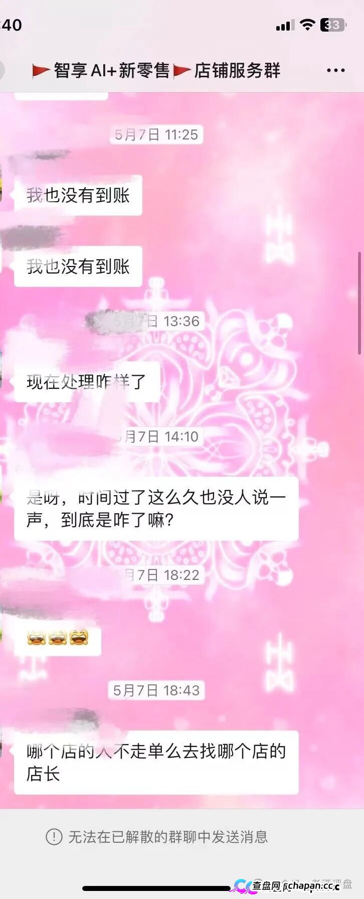 梓塬数科技互助盘头目熊婉婷(熊江美)疯狂威胁反诈博主与受害会员,杭州店长徐金淼黑幕曝光!(8) 梓塬数科技互助盘头目熊婉婷(熊江美)疯狂威胁反诈博主与受害会员,杭州店长徐金淼黑幕曝光!(8)