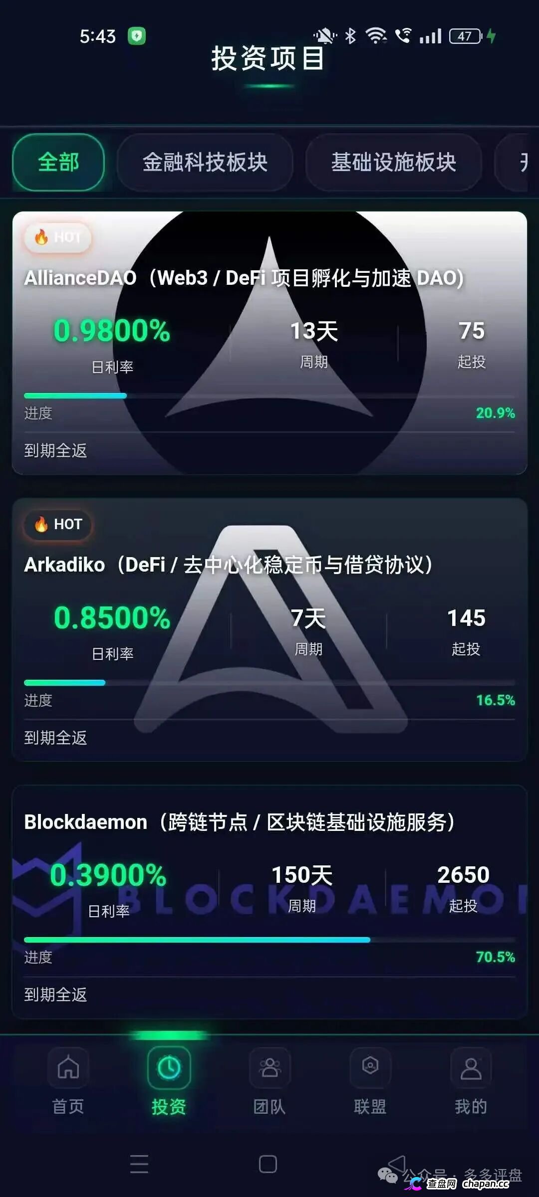 警惕CoinShares平台：披着区块链外衣的资金盘陷阱(5)