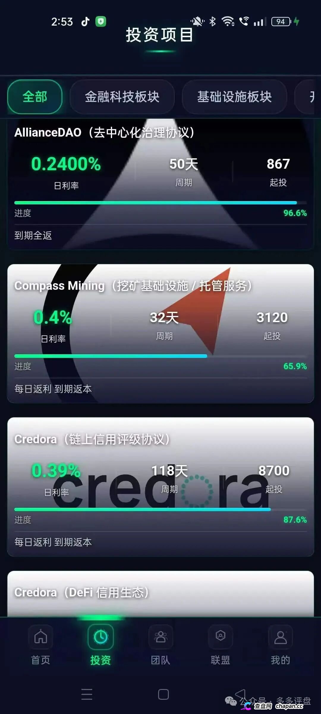 警惕CoinShares平台：披着区块链外衣的资金盘陷阱(2)