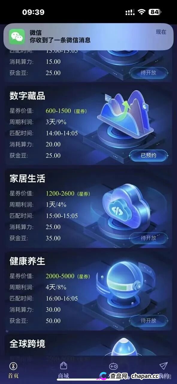 星链优汇(星链)是正规平台吗?互助盘换皮复刻——日化4%高息圈钱,操盘手前科累累(4) 星链优汇(星链)是正规平台吗?互助盘换皮复刻——日化4%高息圈钱,操盘手前科累累(4)