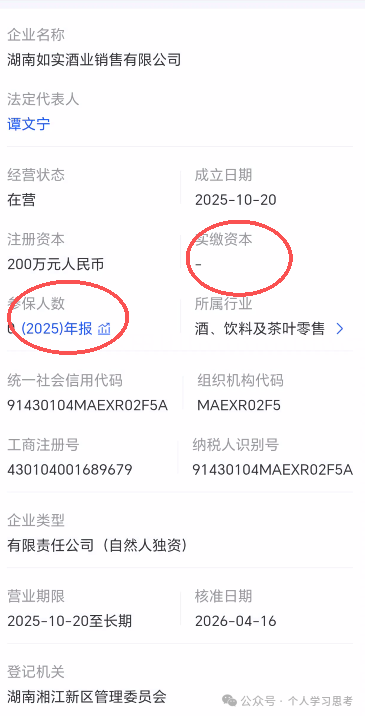 链饷购|“消费返利+传销”双核资金盘已上线:你的钱根本没在卖货,全进了操盘手口袋(4) 链饷购|“消费返利+传销”双核资金盘已上线:你的钱根本没在卖货,全进了操盘手口袋(4)