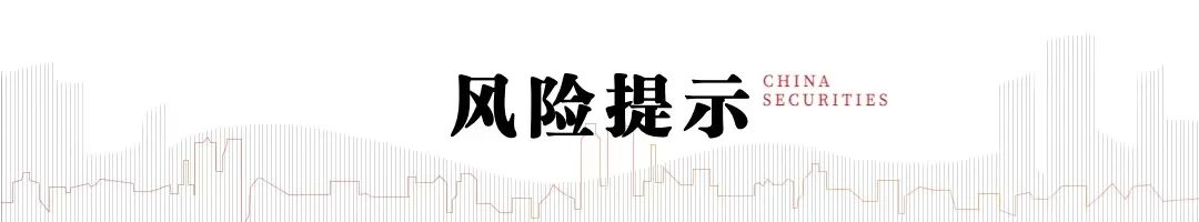 中信建投家电2026年中期投资策略：白电板块当前股息率处于历史高位 配置价值凸显(6)