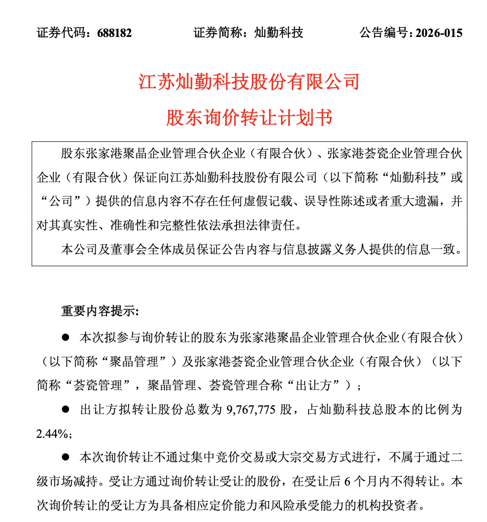 A股7家半导体上市公司集体宣布:股东减持!套现金额可达127亿元(9) A股7家半导体上市公司集体宣布:股东减持!套现金额可达127亿元(9)